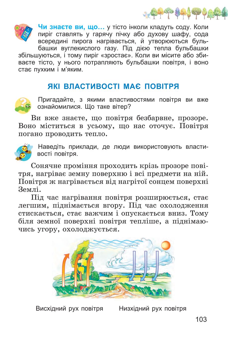 Мініатюра 103