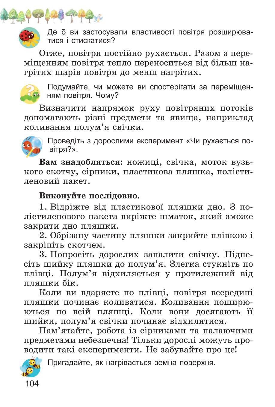 Мініатюра 104