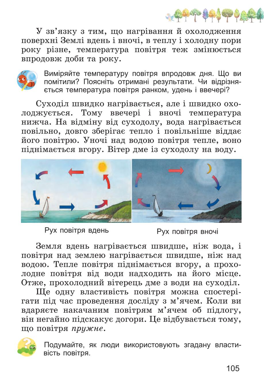 Мініатюра 105