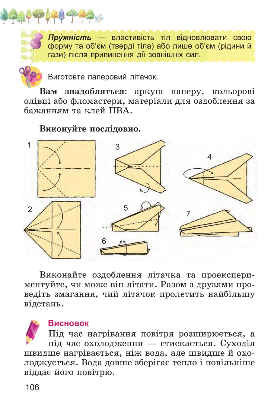 Мініатюра 106
