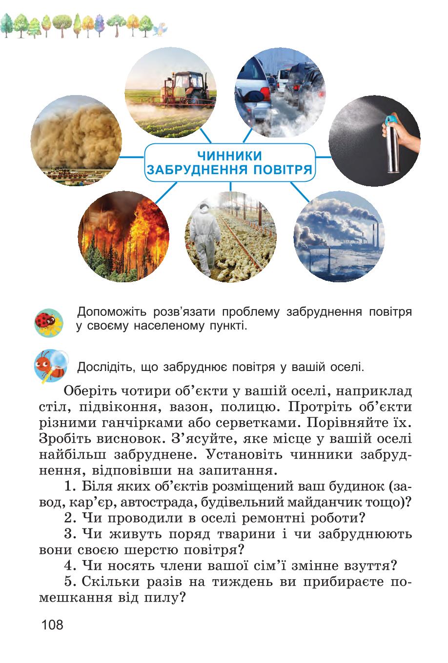 Мініатюра 108