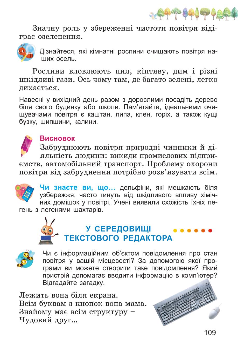 Мініатюра 109