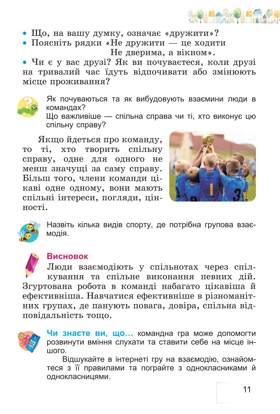 Мініатюра 11