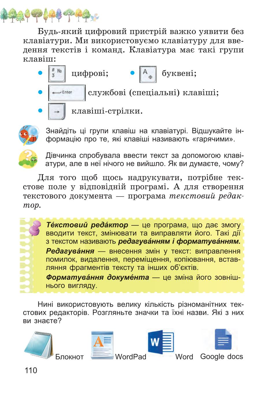 Мініатюра 110