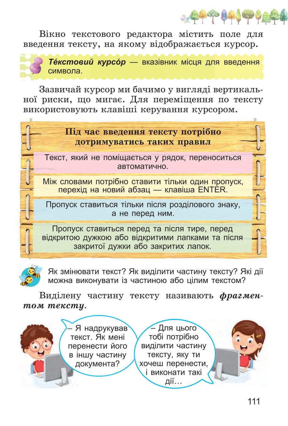 Мініатюра 111