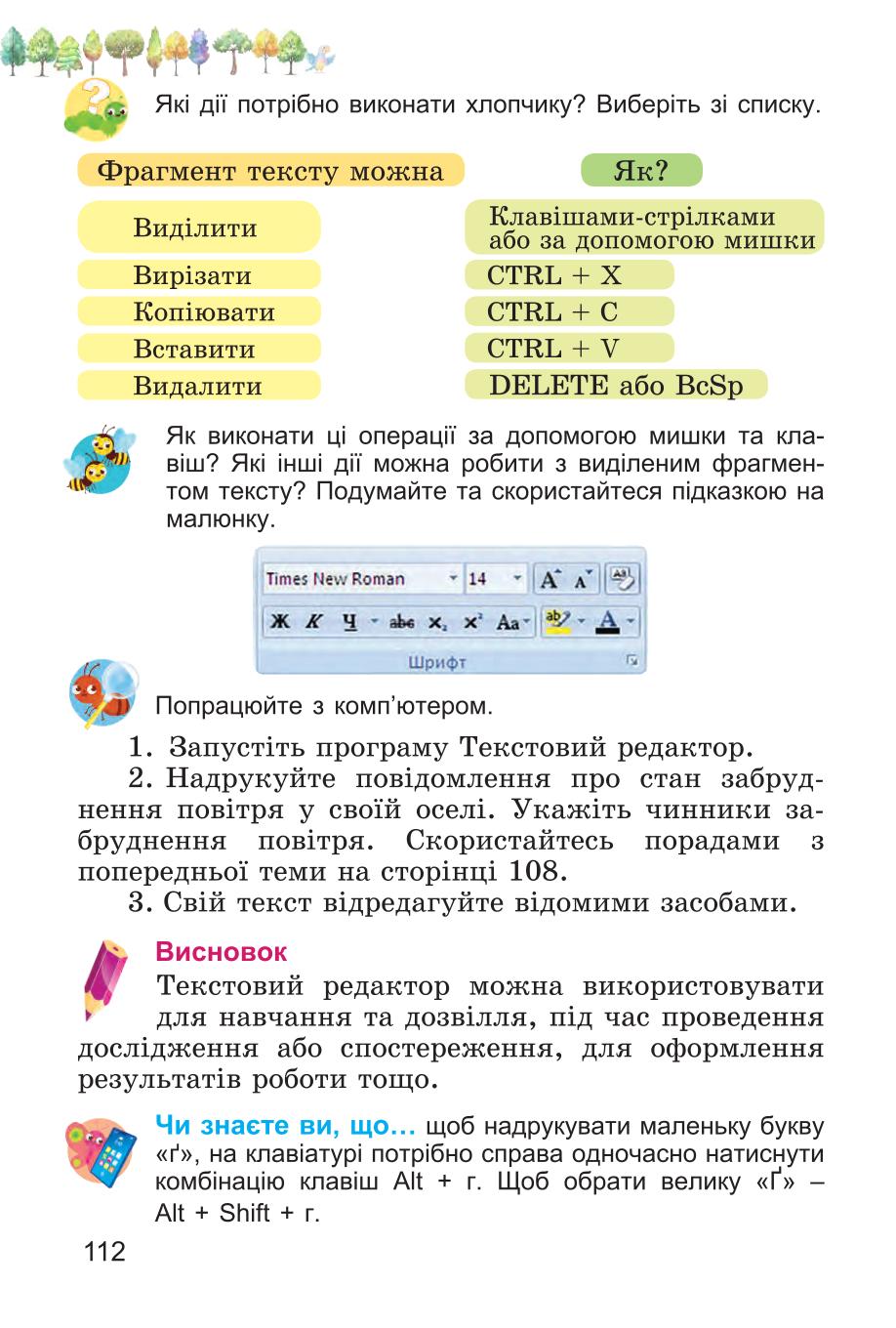 Мініатюра 112