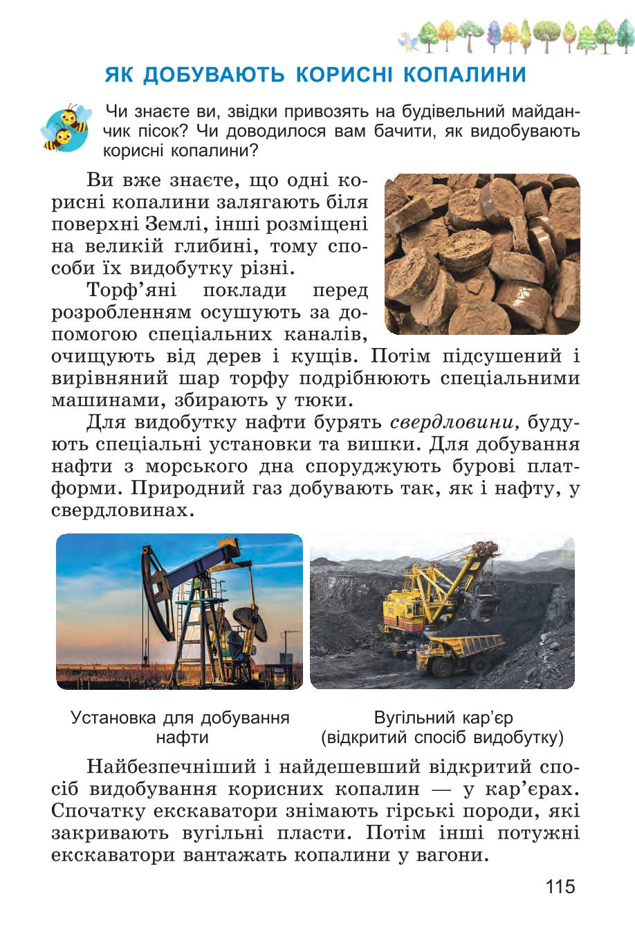 Мініатюра 115