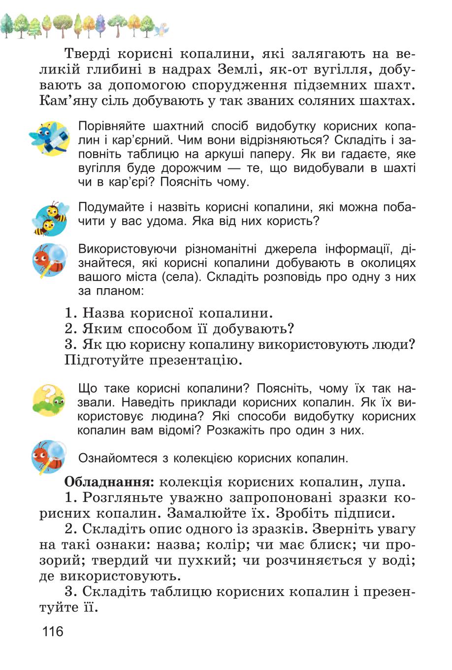 Мініатюра 116