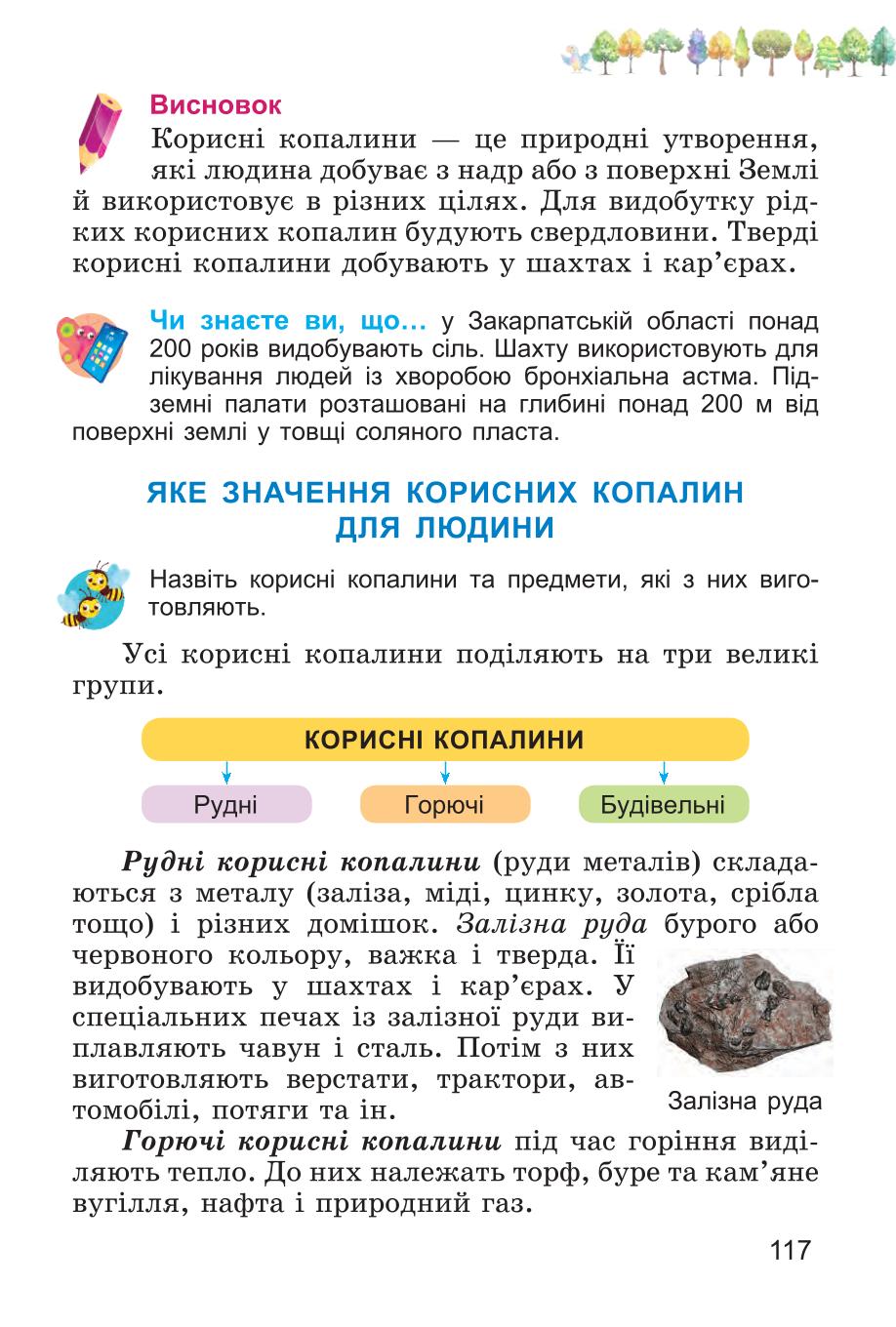 Мініатюра 117