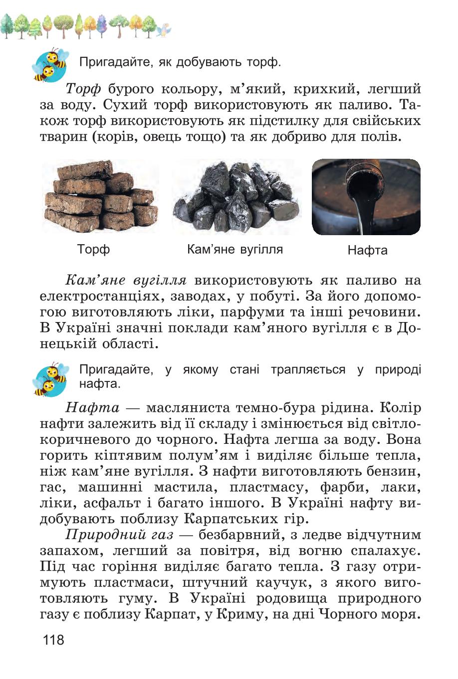 Мініатюра 118