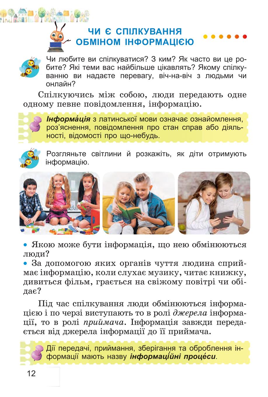 Мініатюра 12