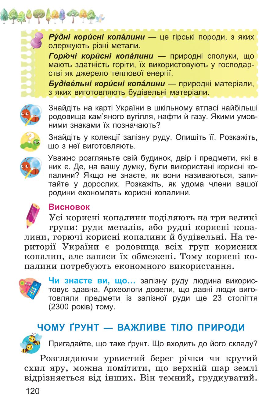 Мініатюра 120