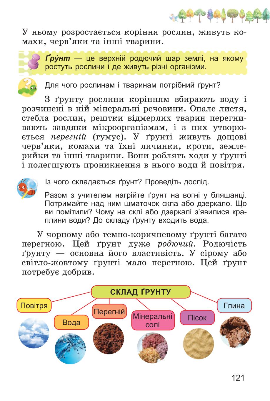 Мініатюра 121