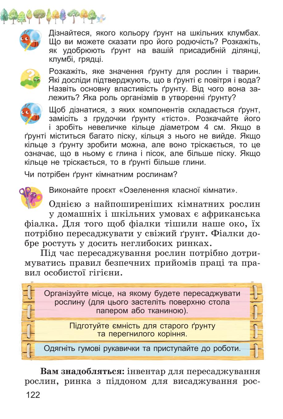 Мініатюра 122