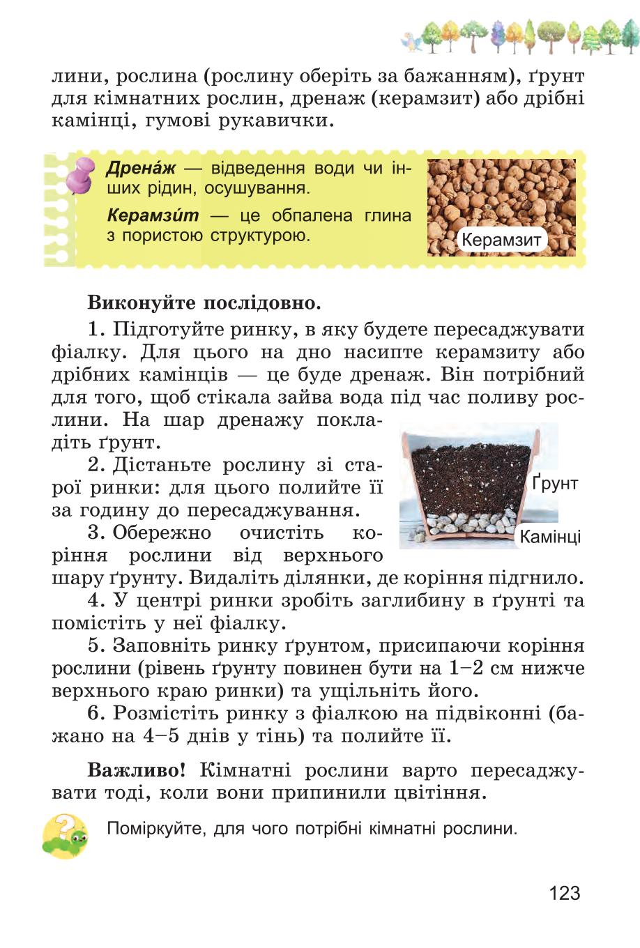 Мініатюра 123