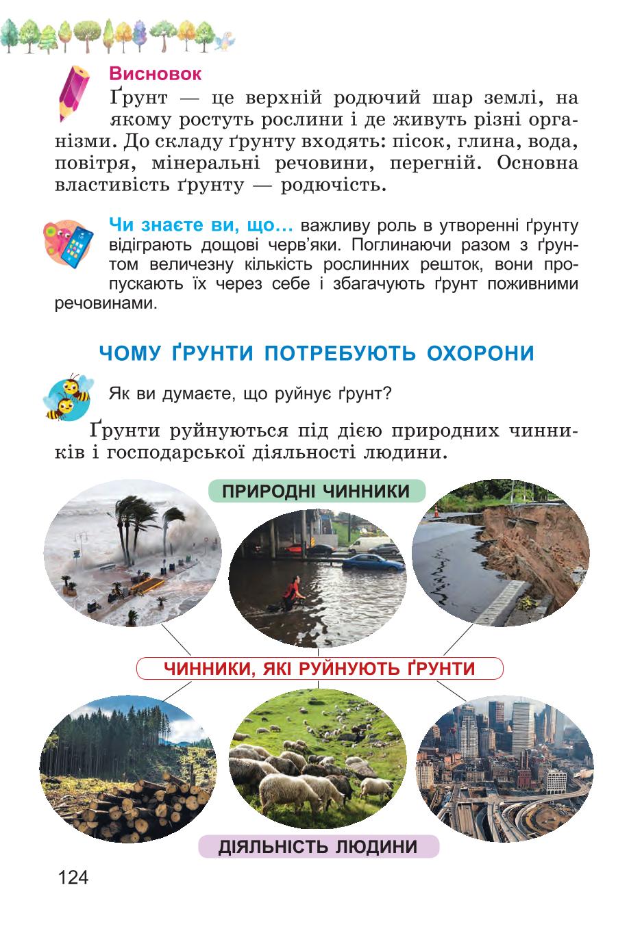 Мініатюра 124