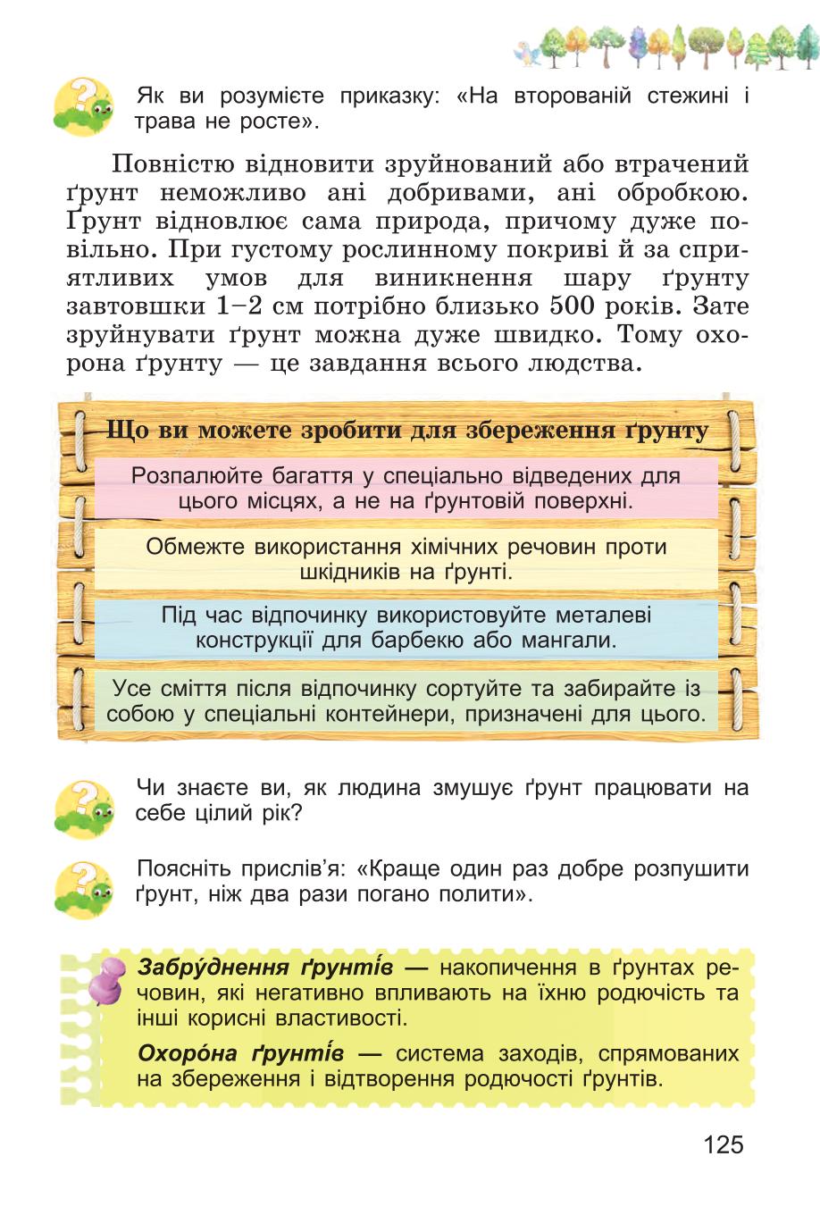 Мініатюра 125