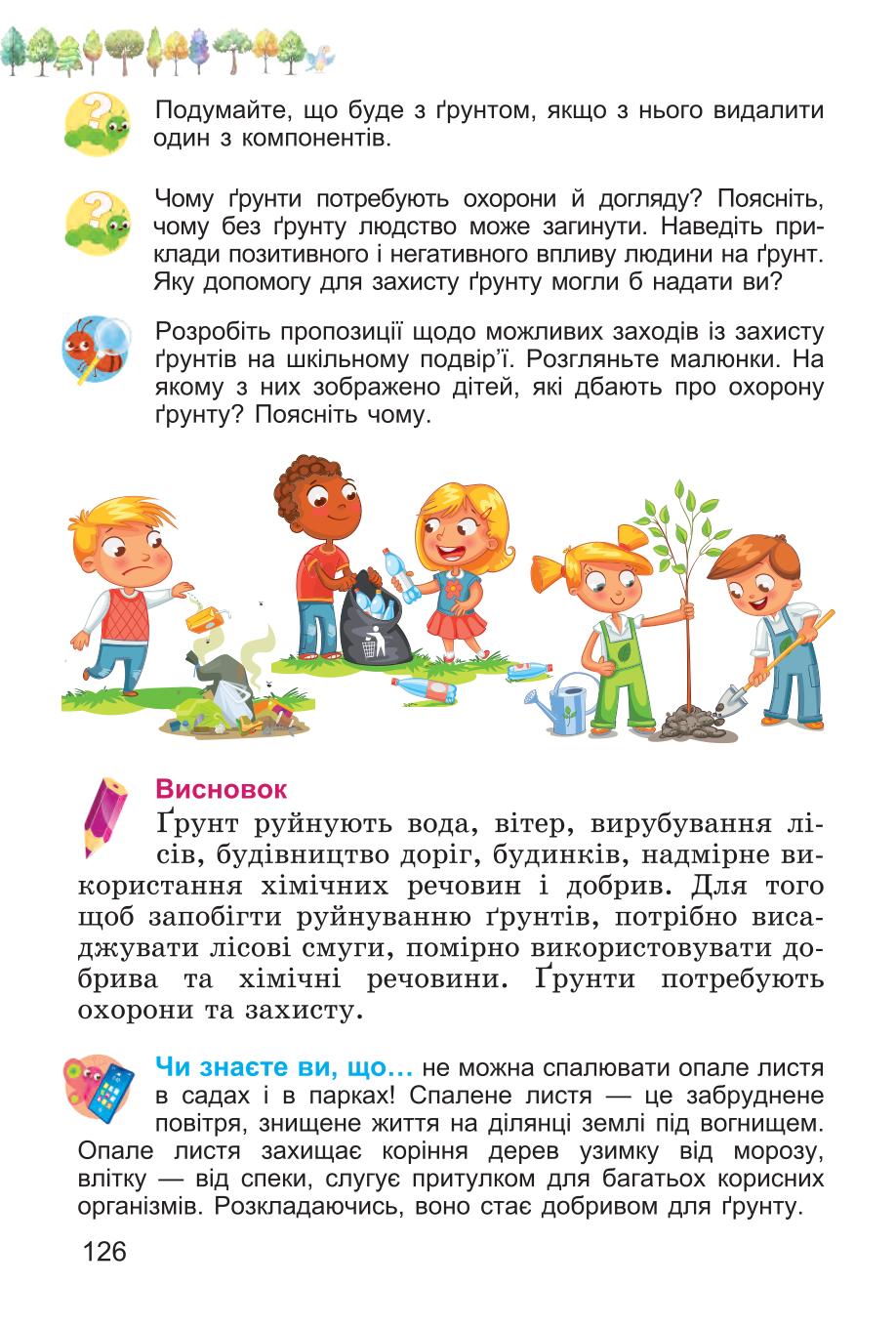 Мініатюра 126