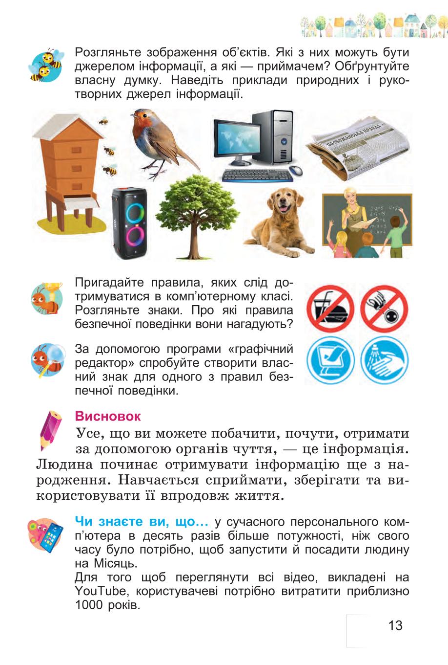 Мініатюра 13