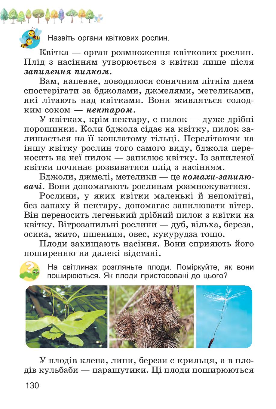 Мініатюра 130