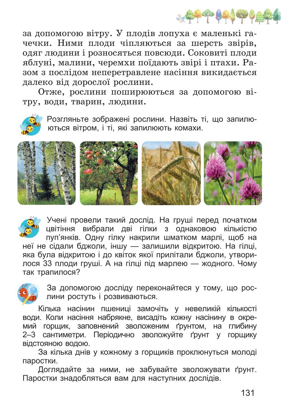 Мініатюра 131