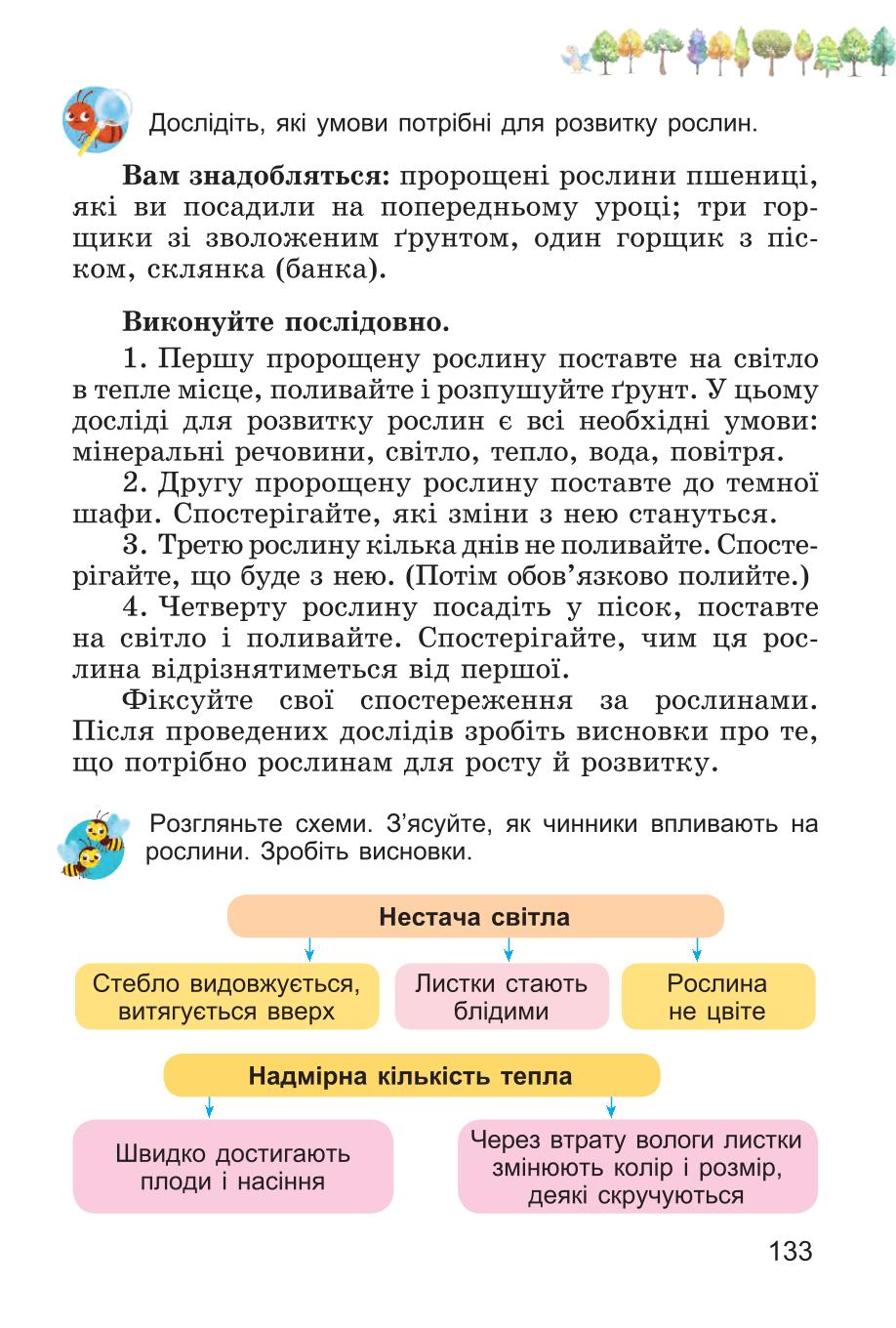 Мініатюра 133