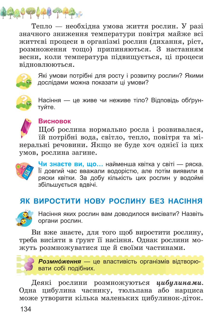 Мініатюра 134