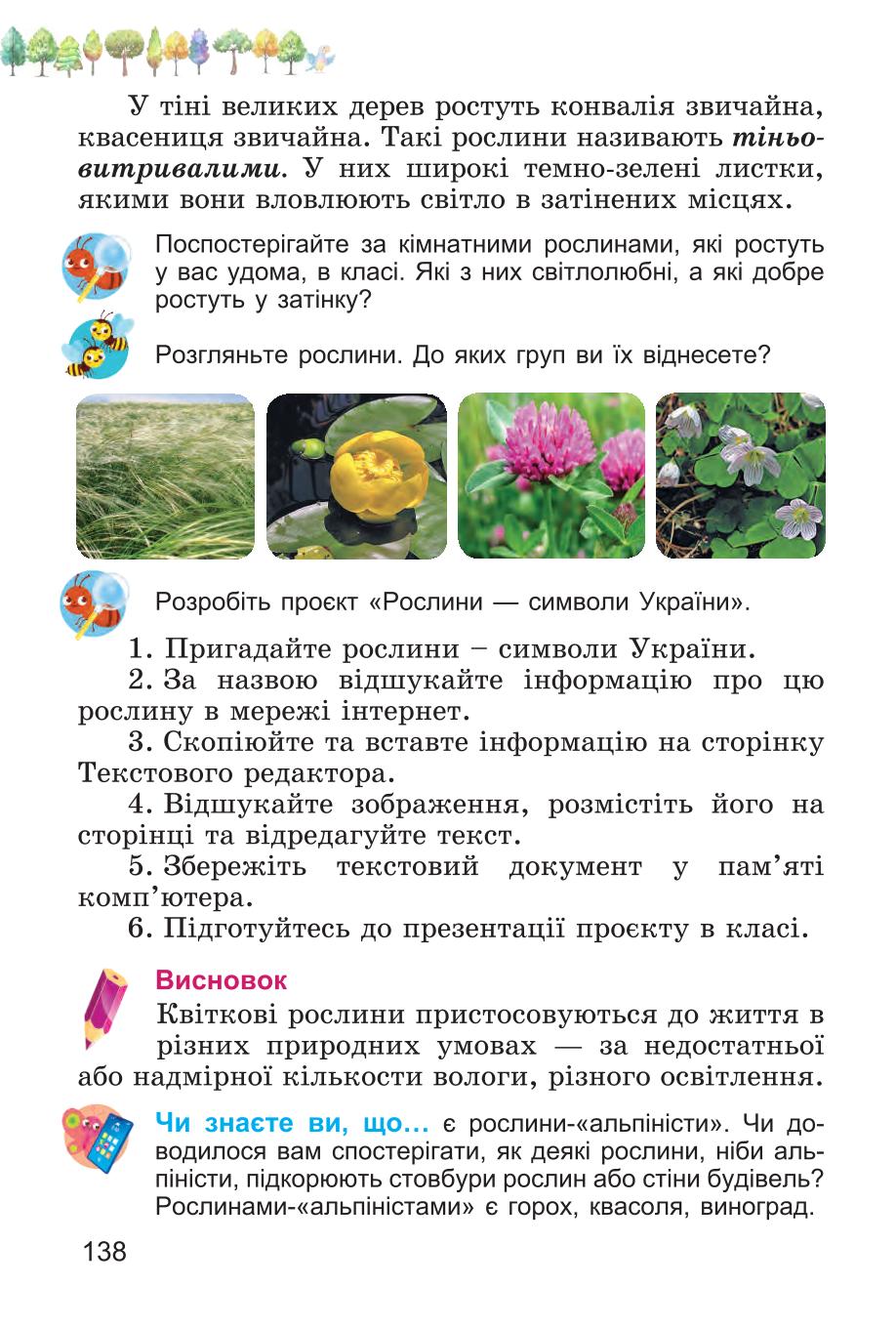 Мініатюра 138