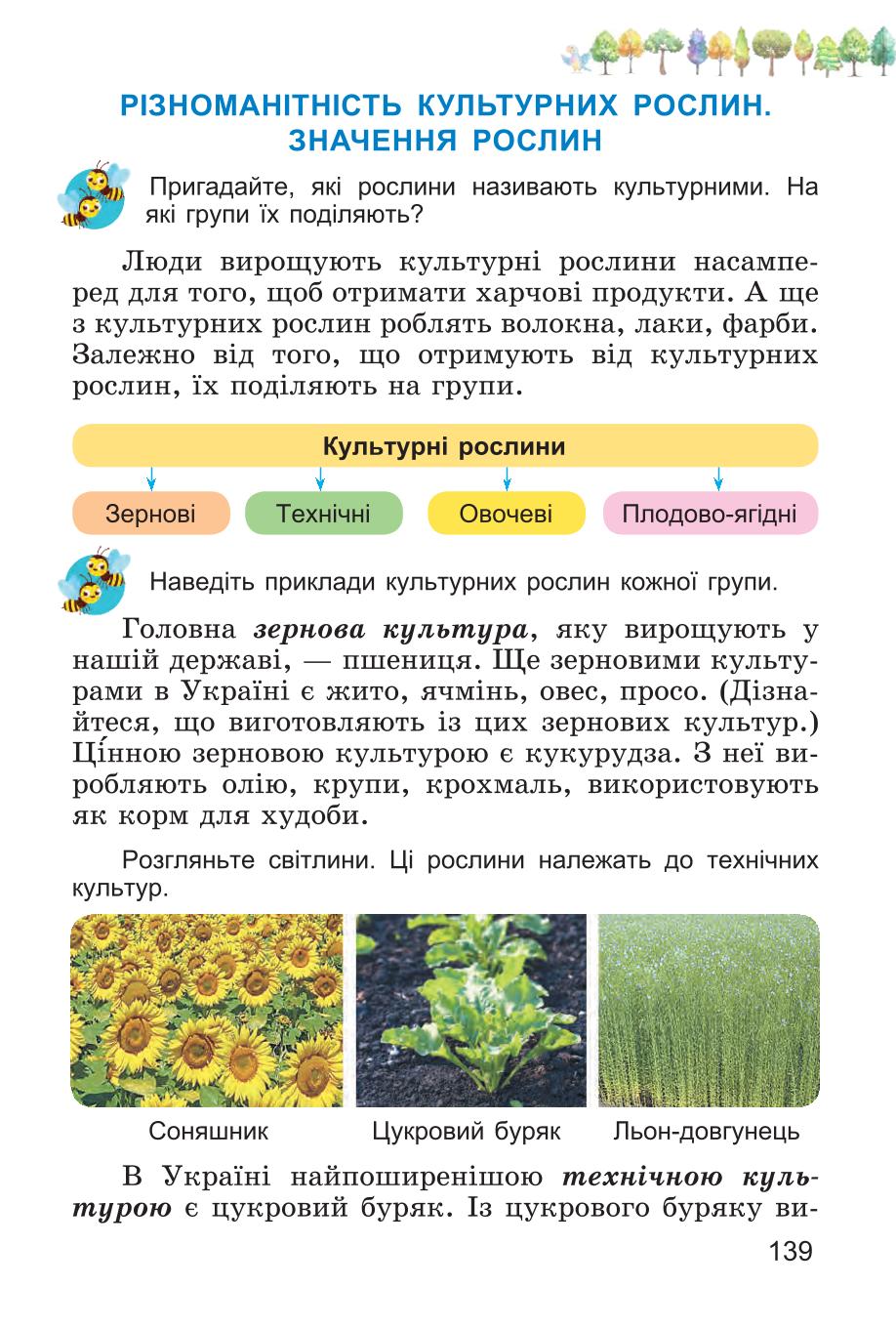 Мініатюра 139