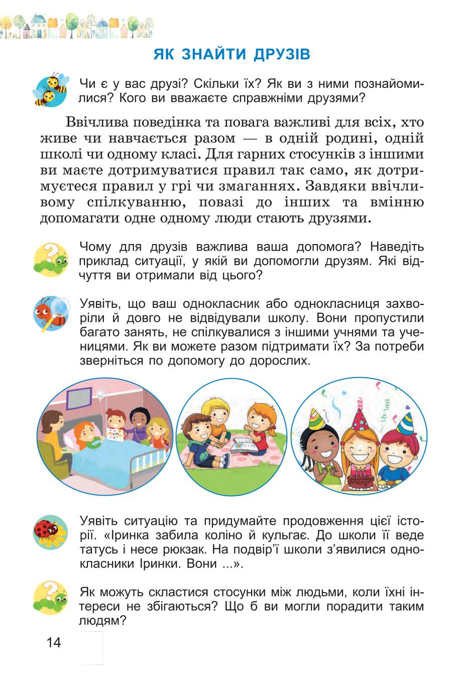 Мініатюра 14