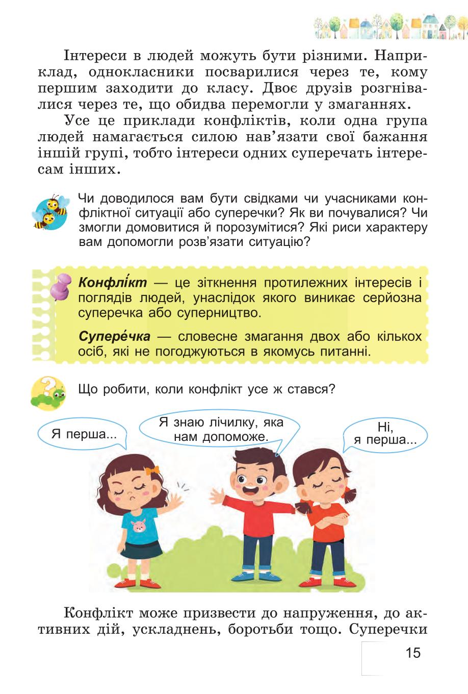 Мініатюра 15
