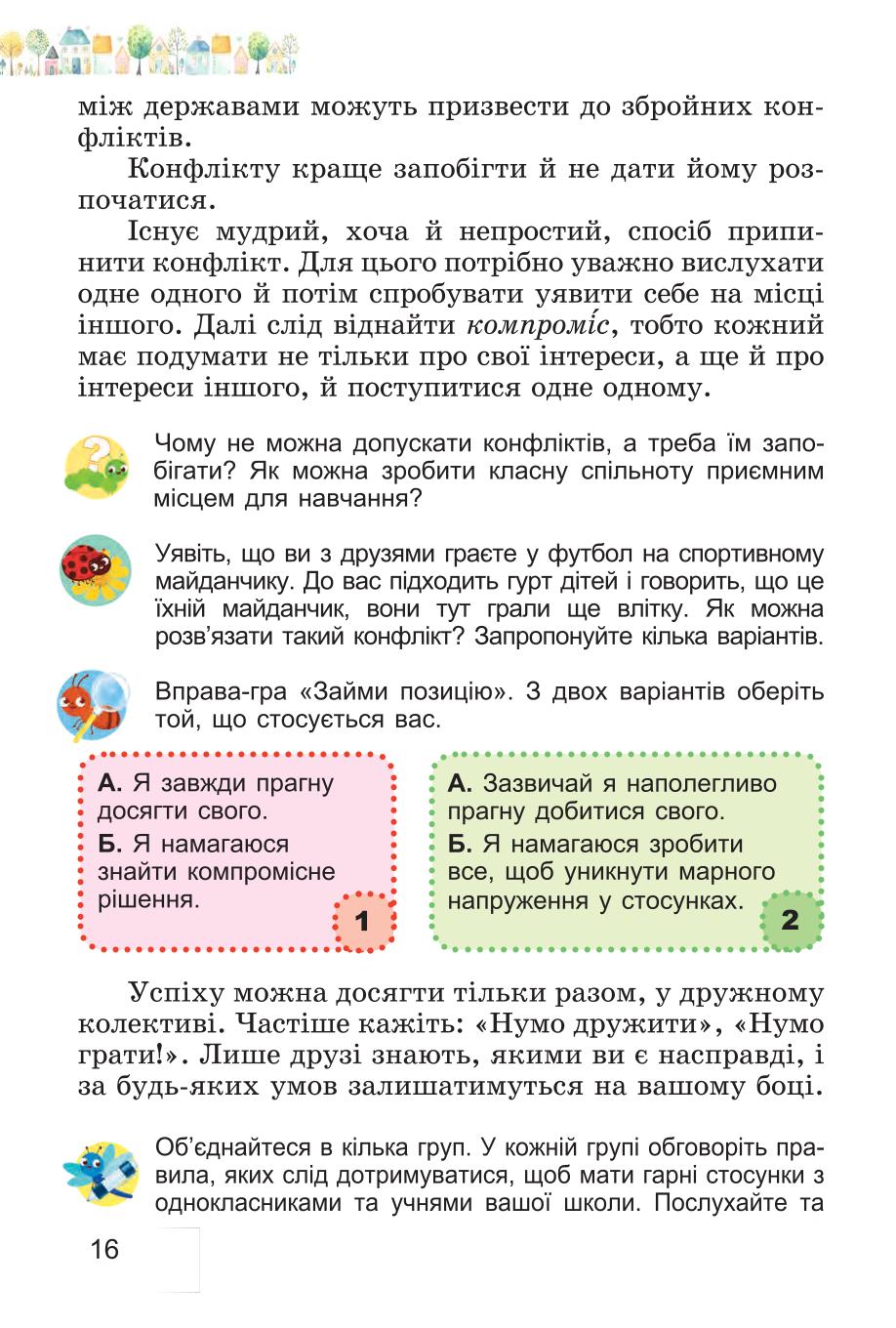 Мініатюра 16