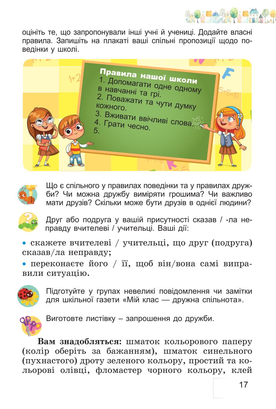 Мініатюра 17