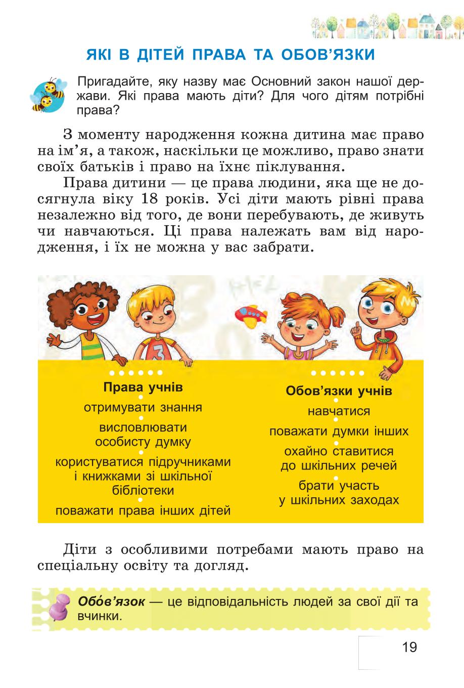 Мініатюра 19