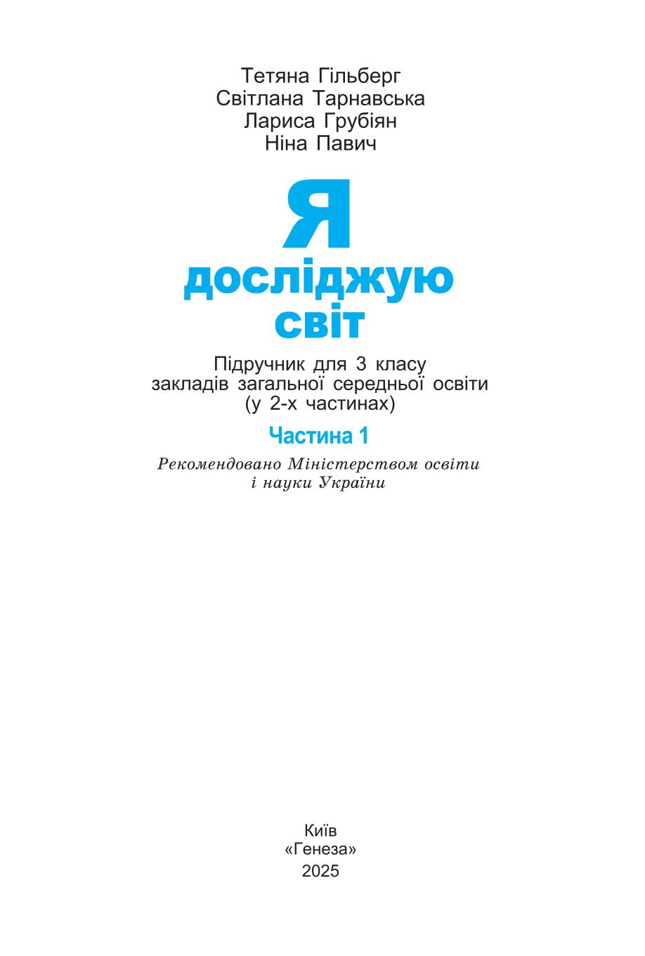 Мініатюра 2