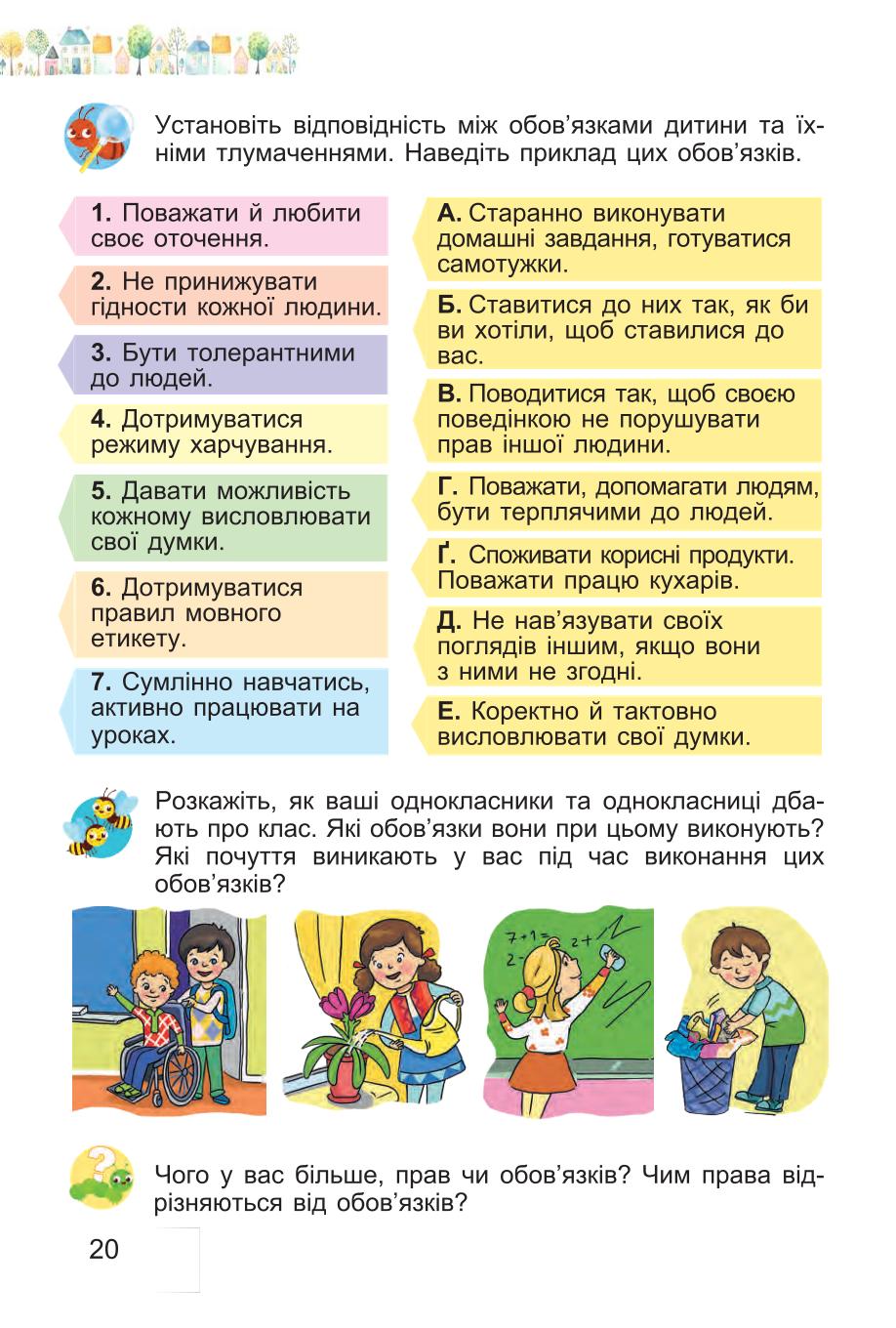 Мініатюра 20