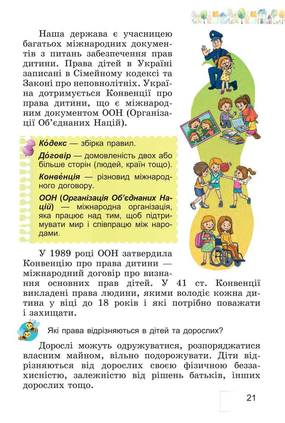 Мініатюра 21