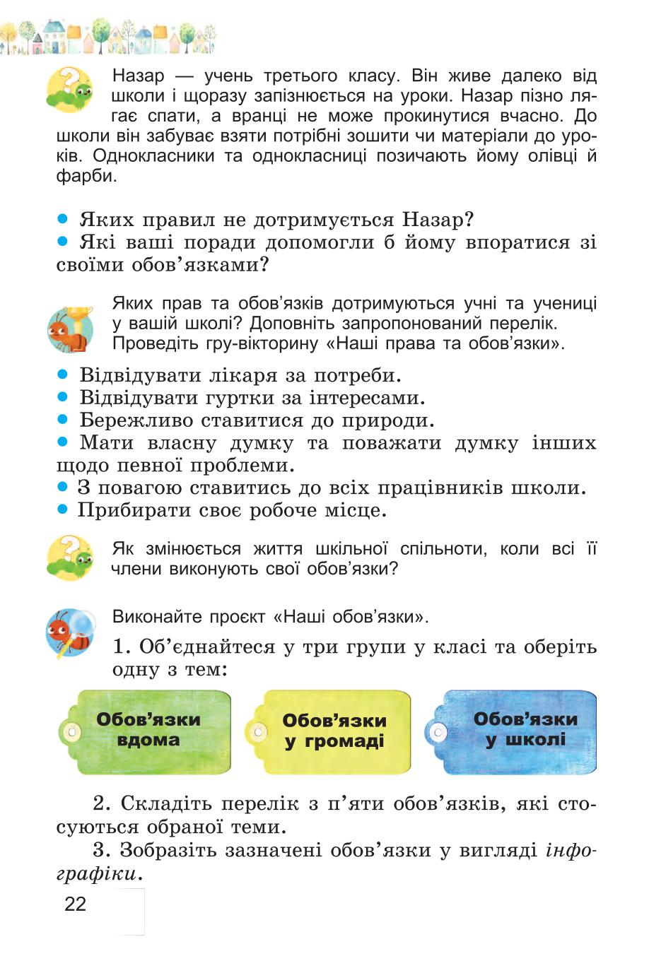 Мініатюра 22