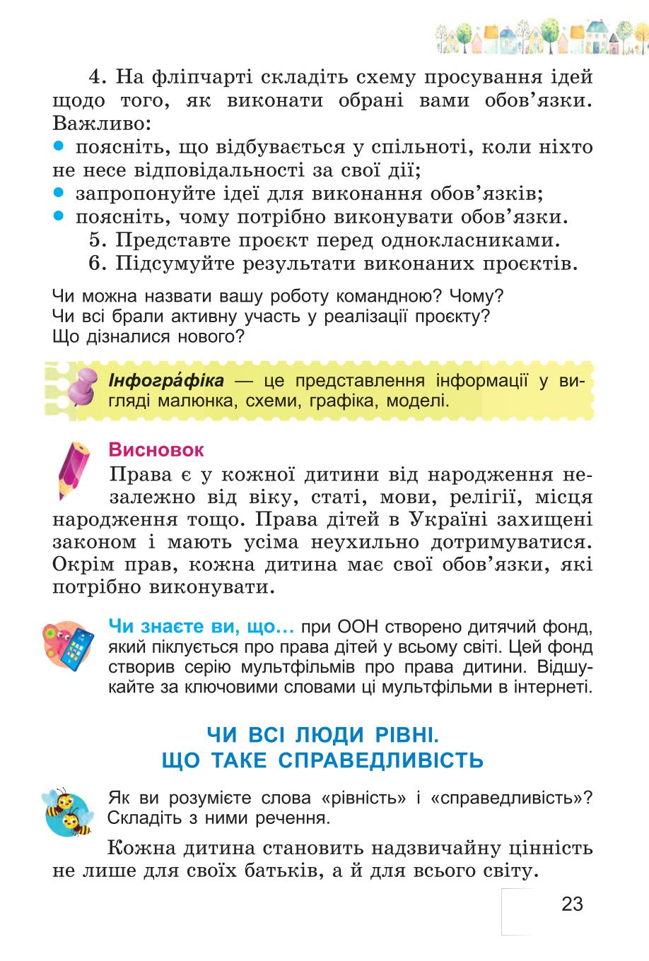 Мініатюра 23