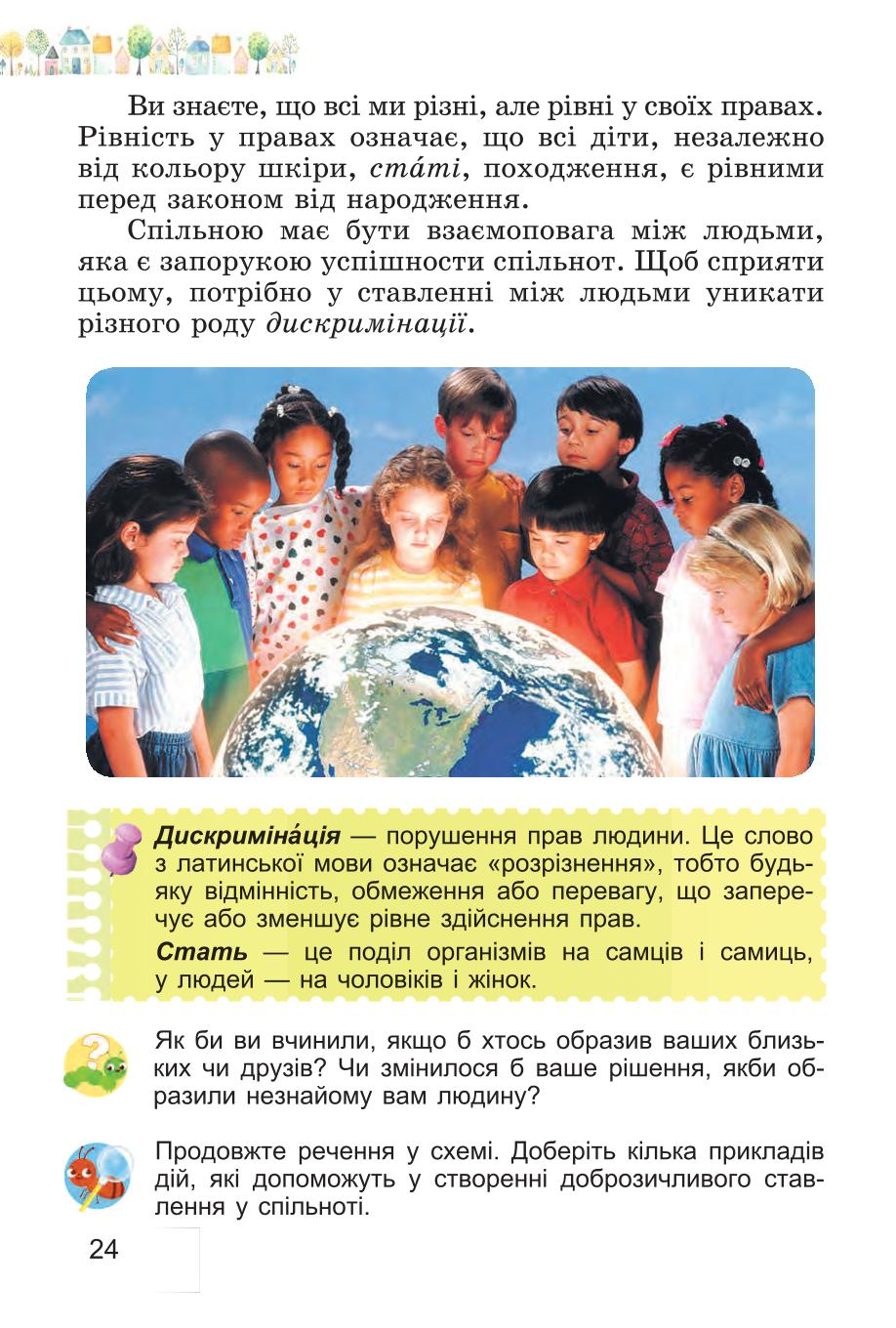 Мініатюра 24