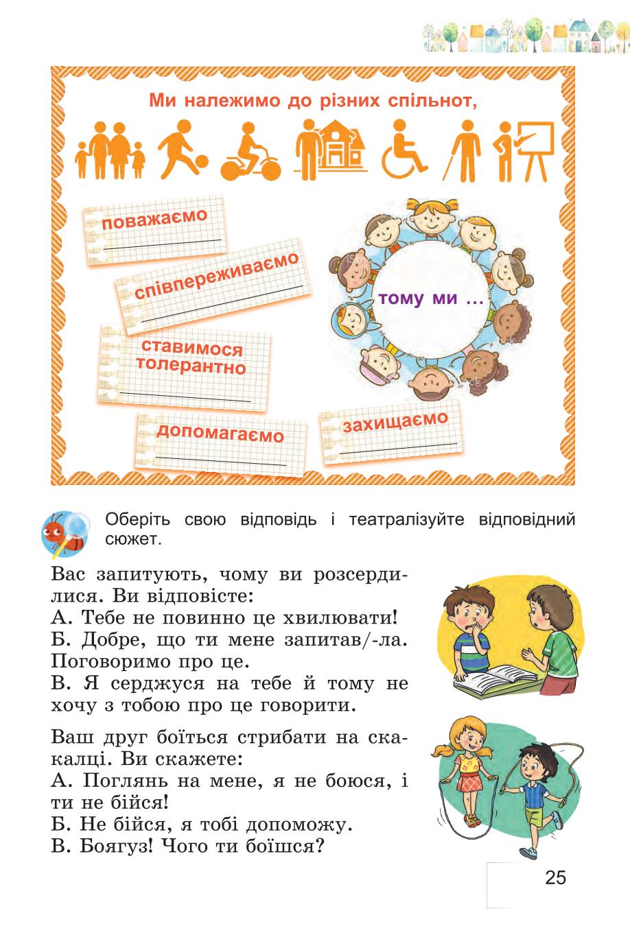 Мініатюра 25