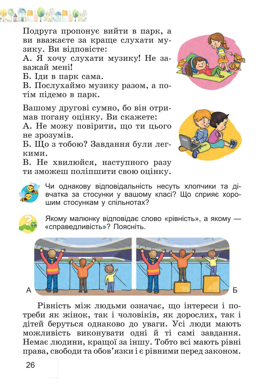 Мініатюра 26