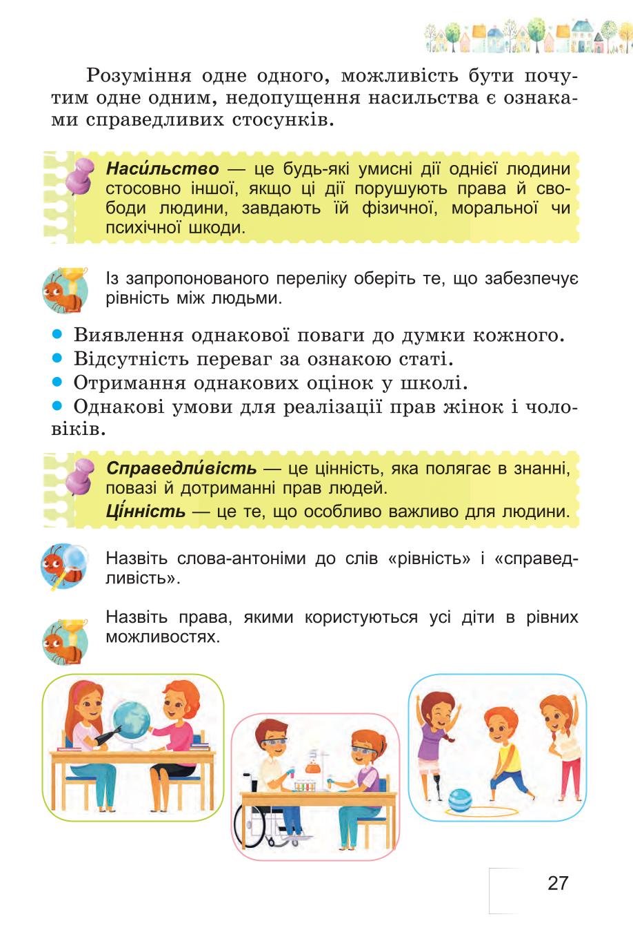 Мініатюра 27
