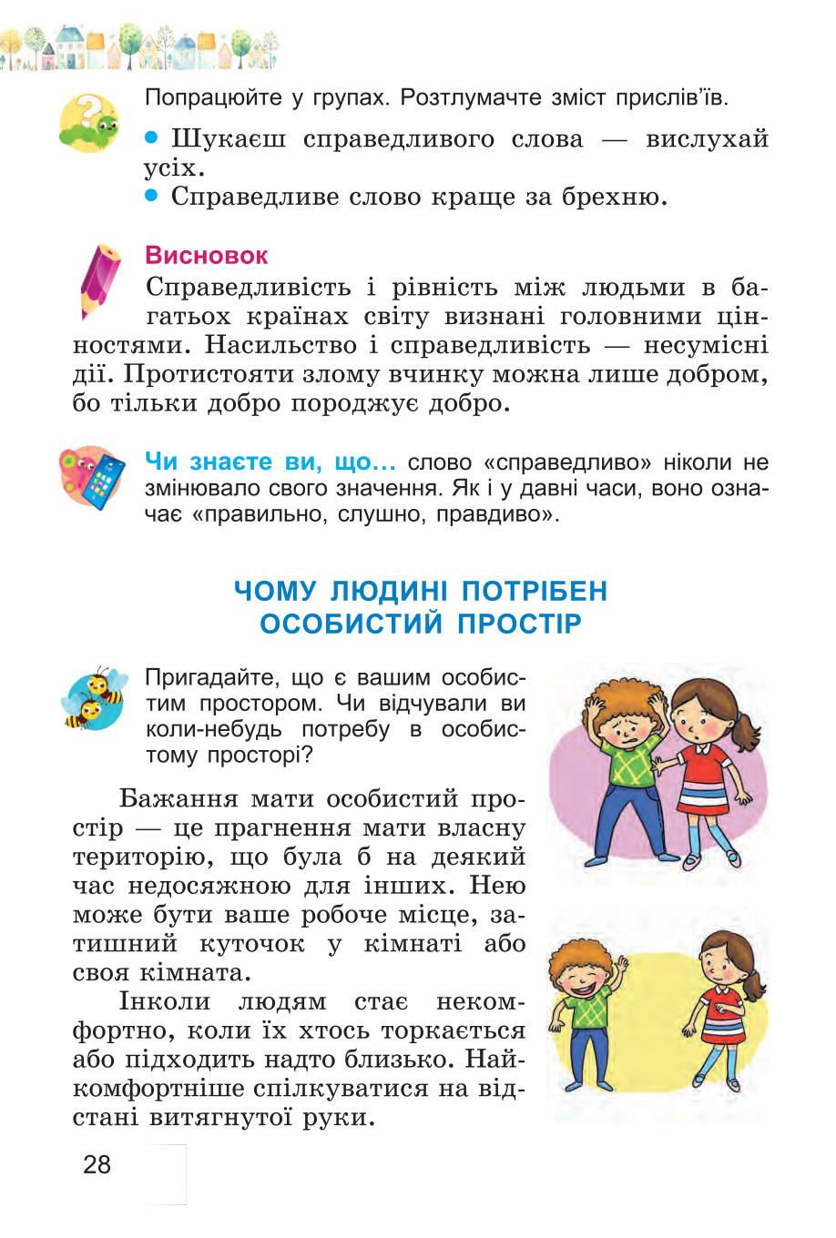 Мініатюра 28