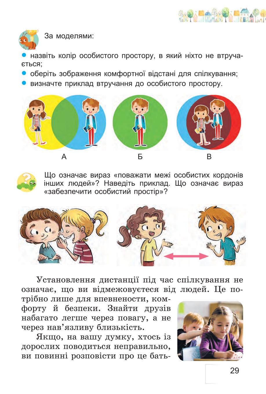 Мініатюра 29