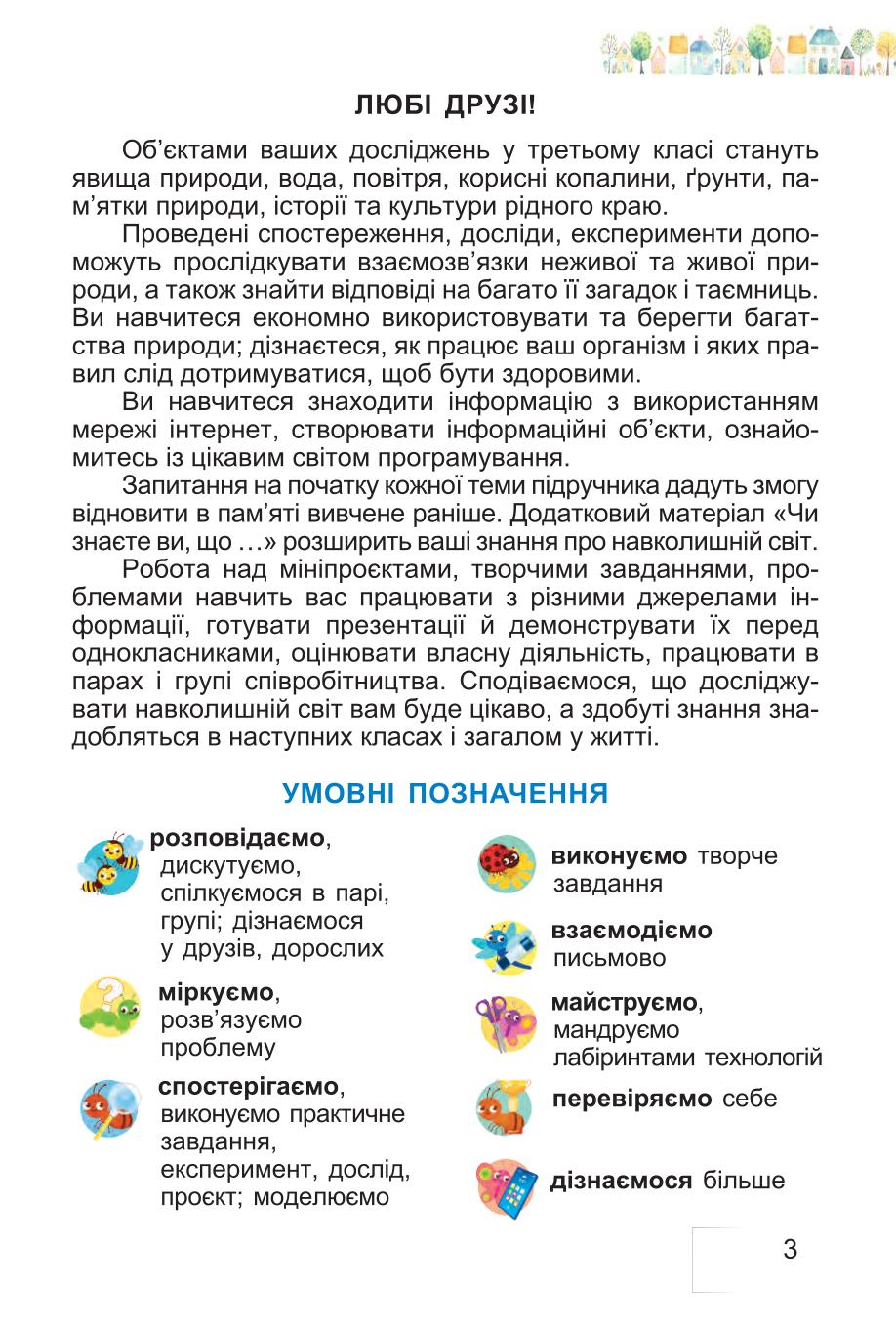 Мініатюра 3
