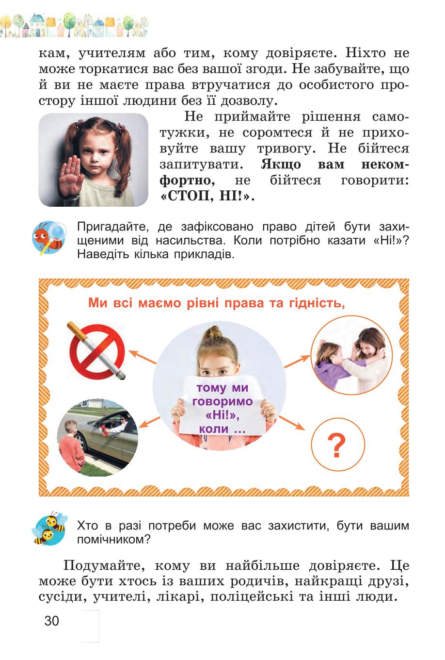 Мініатюра 30