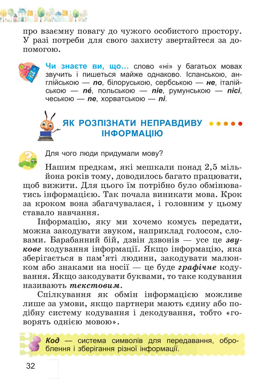 Мініатюра 32