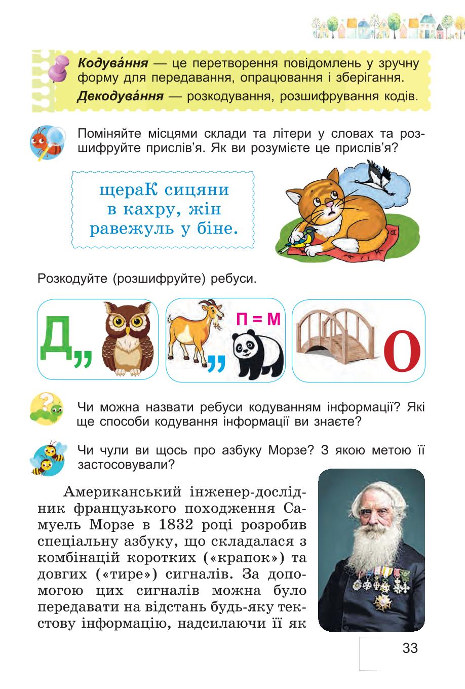 Мініатюра 33