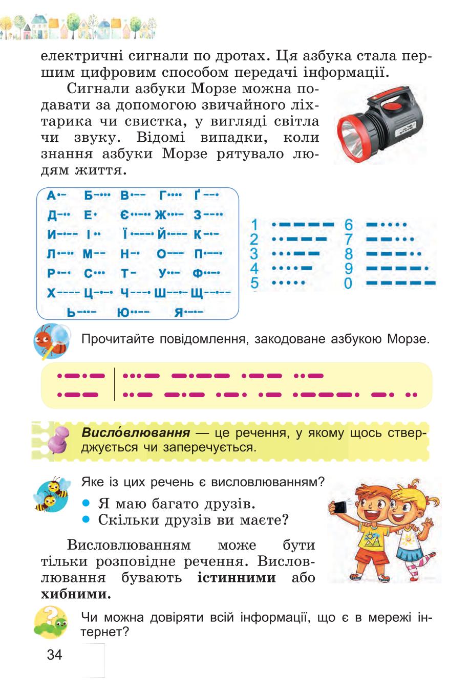 Мініатюра 34